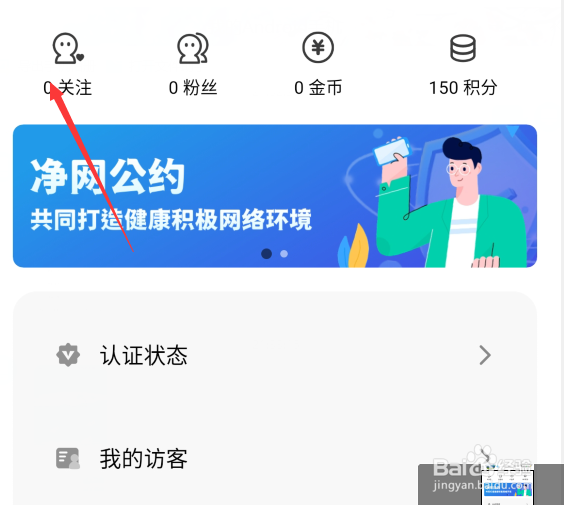 聊天漂流瓶在哪里找我的关注