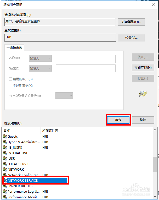 Win10系统不能启动DHCP怎么办？