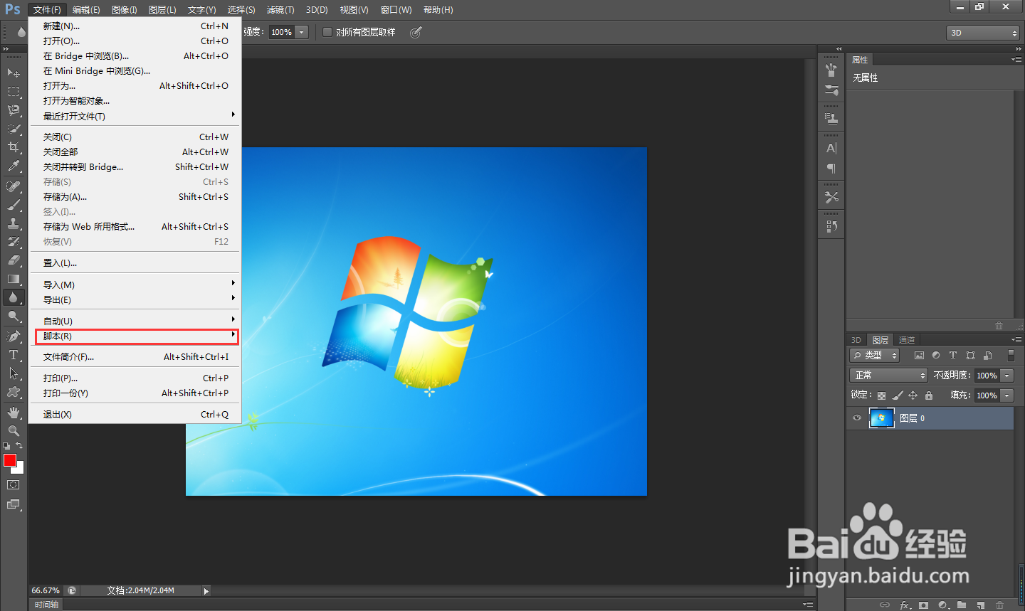 PS怎么打开图像处理器？