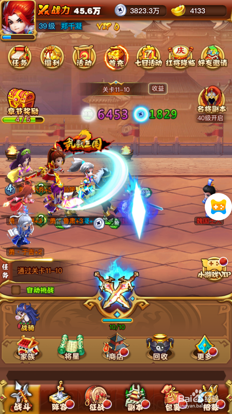 乱戳三国如何获取红将