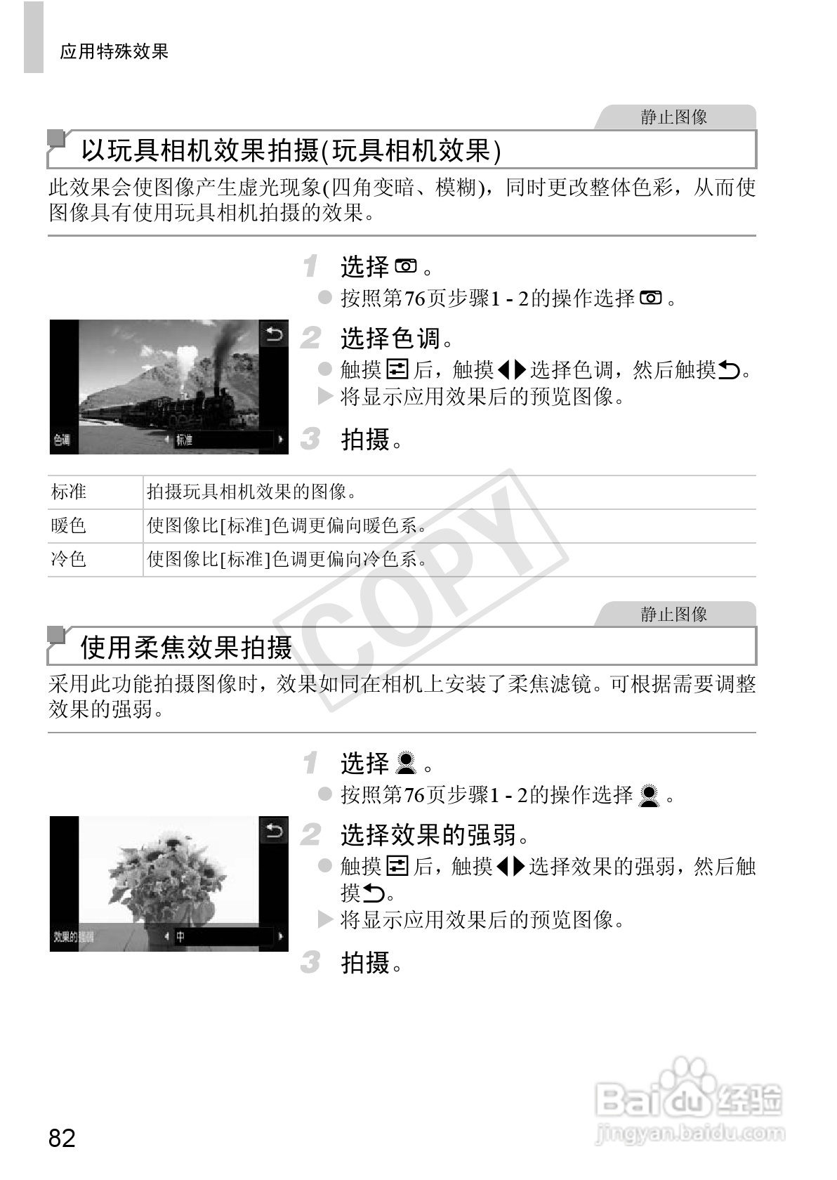 佳能IXUS 240 HS数码相机使用说明书:[9]
