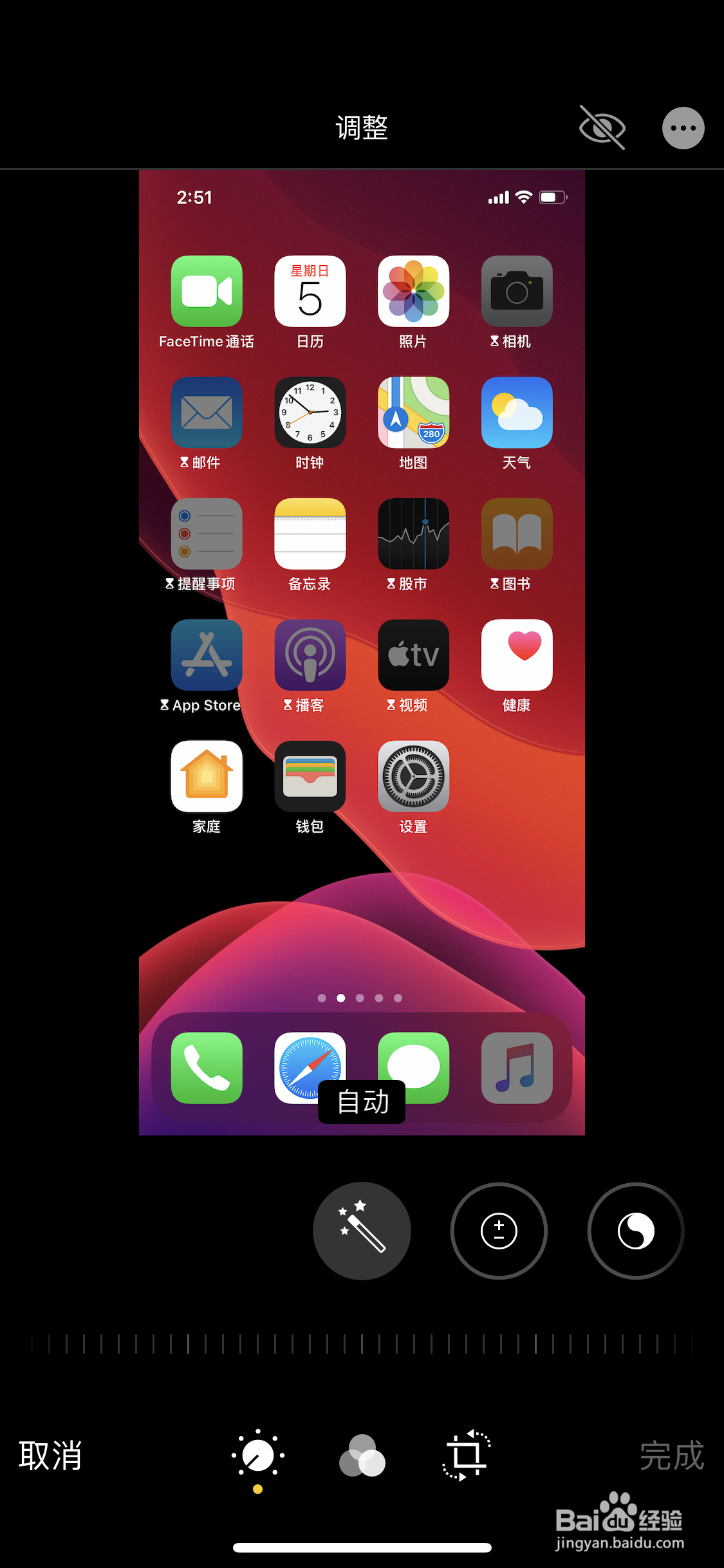 苹果手机怎么增强减少照片晕影