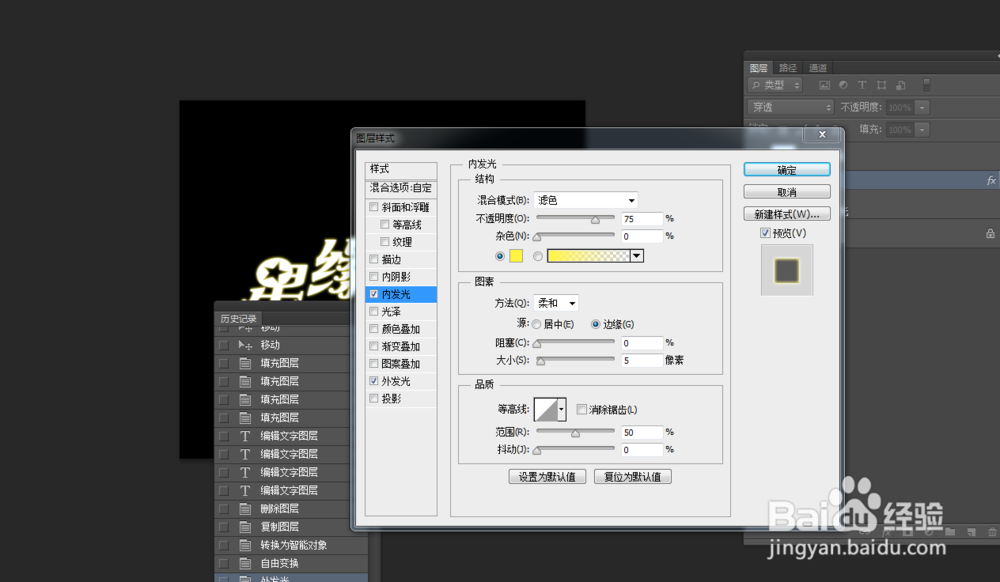 ps 制作发光字体效果（1）