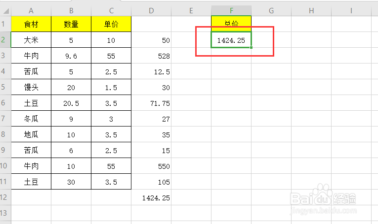 WPS表格中如何使用SUMPRODUCT函数公式