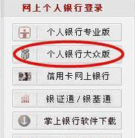 招商银行网上银行怎么开通
