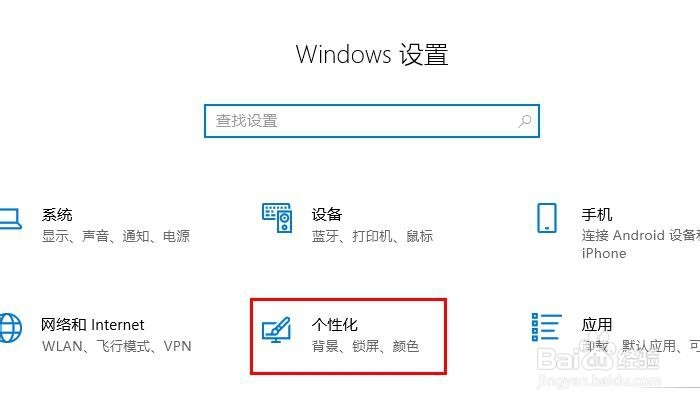 开始菜单和操作中心透明度设置（打开/关闭）