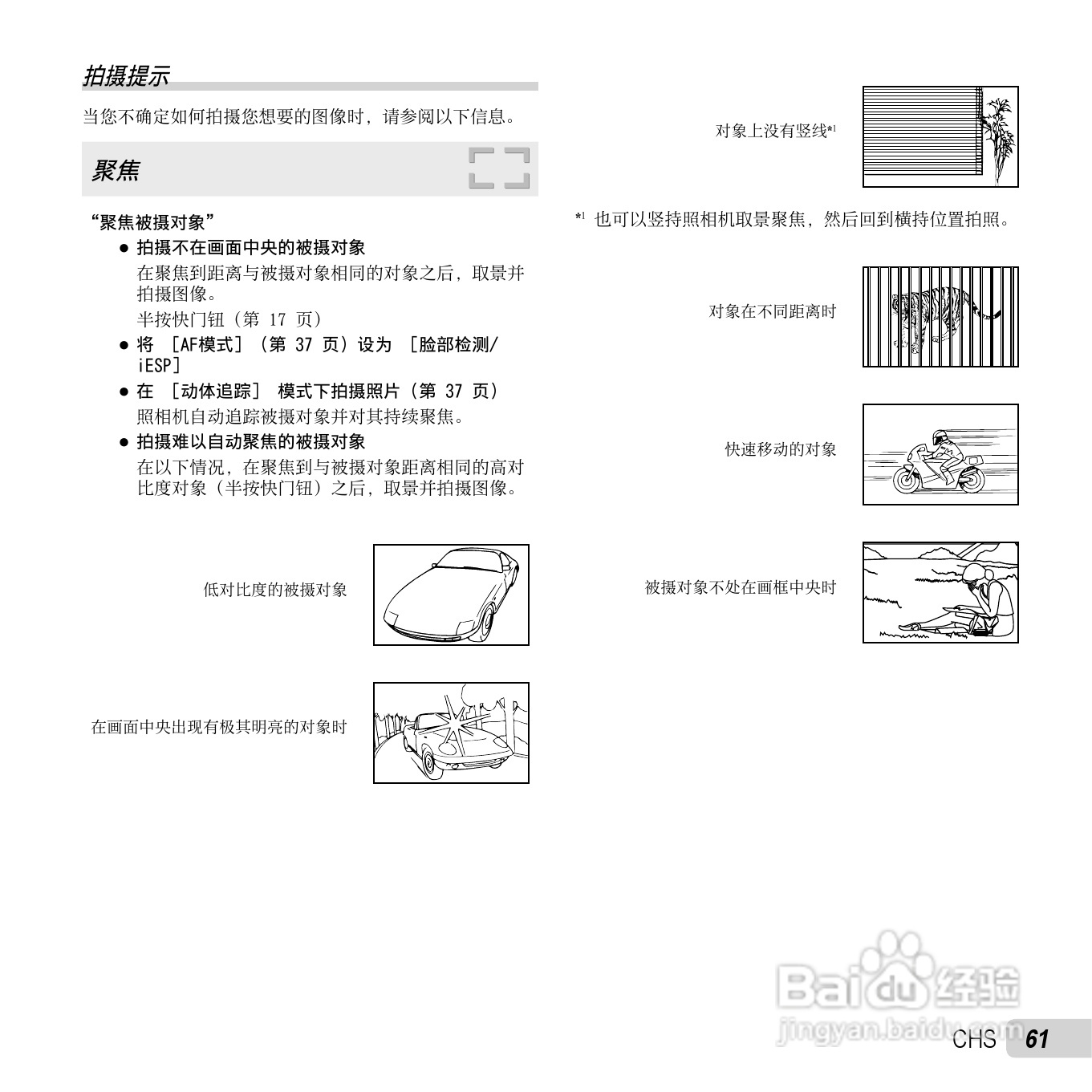 奥林巴斯TG-620数码相机使用说明书:[7]