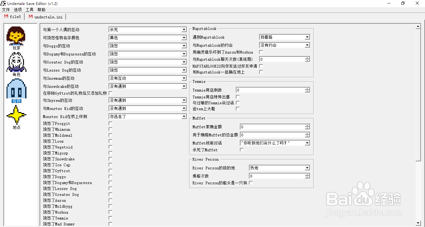 传说之下怎么覆盖存档