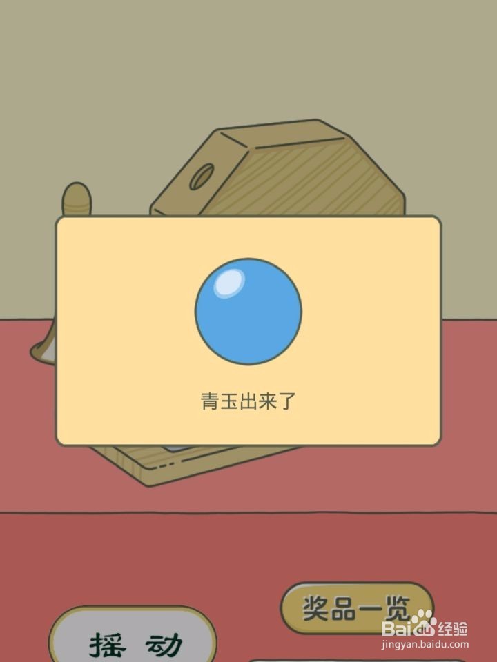 怎么养青蛙游戏