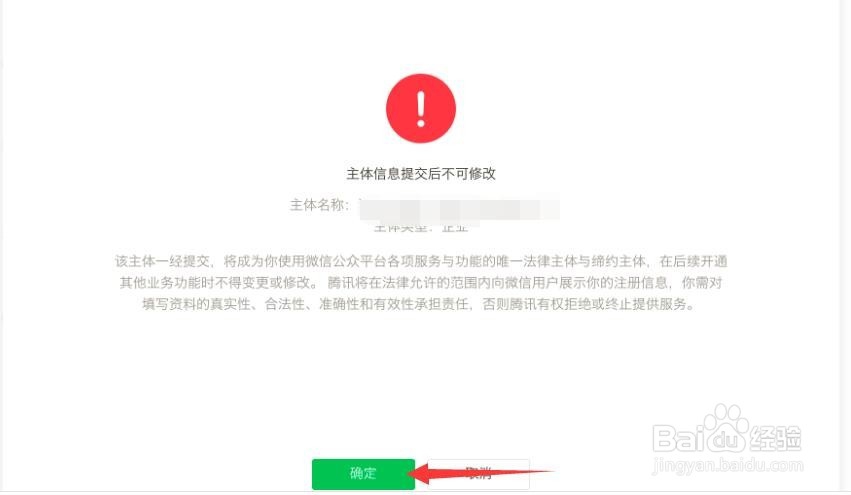 微信小程序如何注册呢？