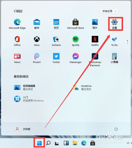 windows11怎么查看自己安装版本号