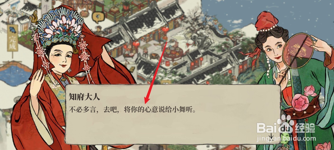 江南百景图白雪头像框怎么获得