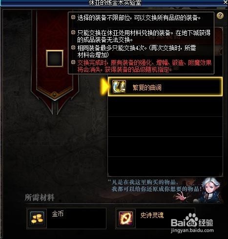dnf95防具怎么升级