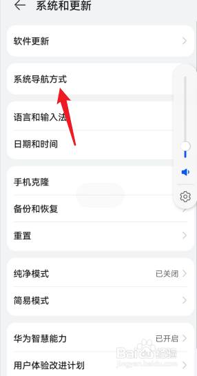 荣耀x30怎么设置返回三个键