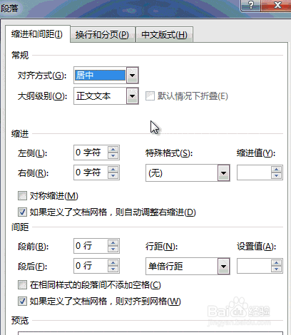 word技巧：如何快速将标题分到每一页