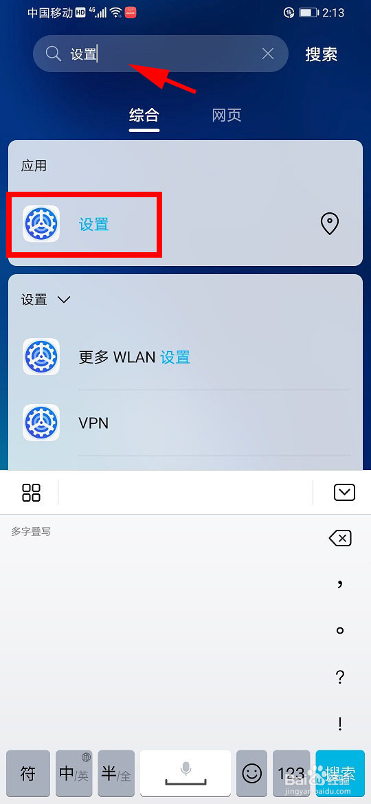 怎么给华为Honor 9X设置锁屏密码