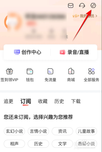 喜马拉雅怎么绑定微博