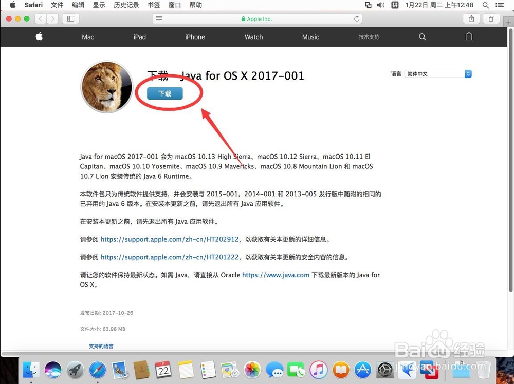 苹果Mac系统需要安装旧Java SE 6运行环境