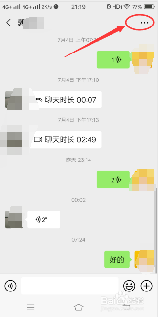 如何将微信好友名片推荐给朋友