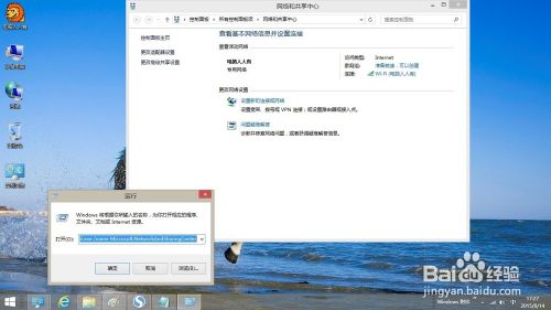 Windows 8.1 操作系统无线网络怎么看？