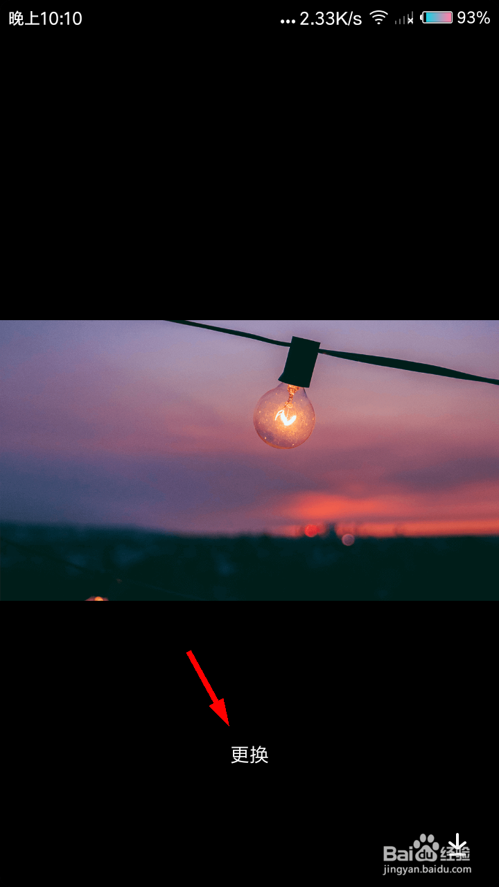 抖音如何更换主页背景图