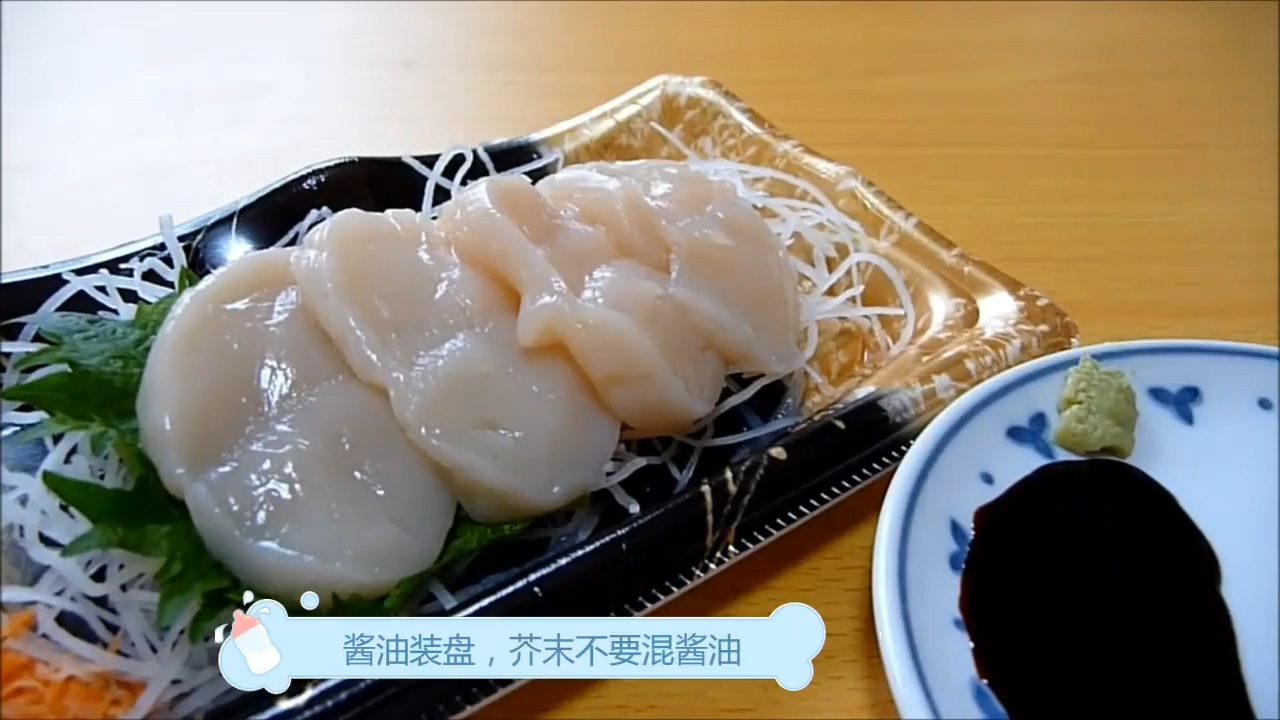 怎样吃海螺料理刺身