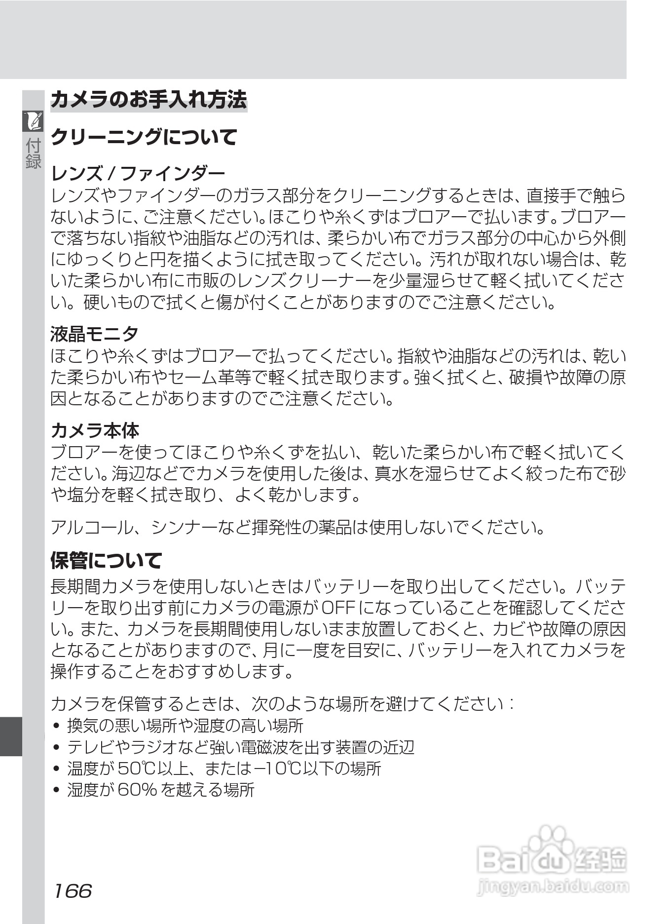 NIKON COOLPIX4500数码相机使用说明书:[18]