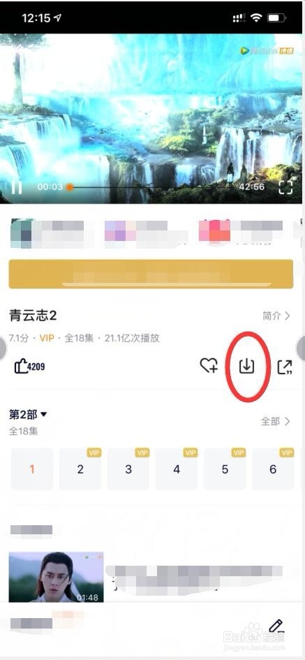 怎么把腾讯视频的视频保存到手机