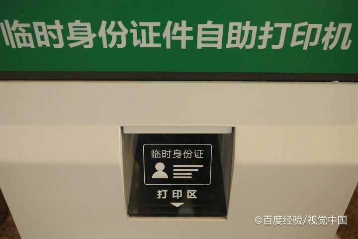 身份证过期怎么坐高铁