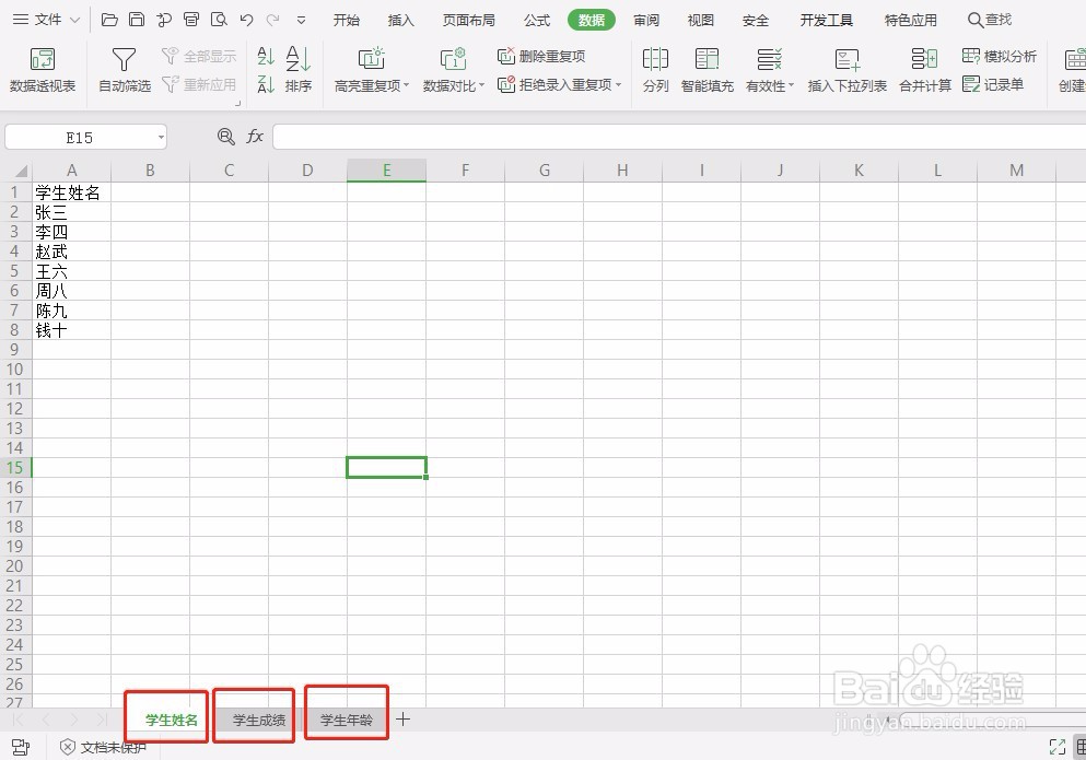 excel如何创建表格目录-详细介绍