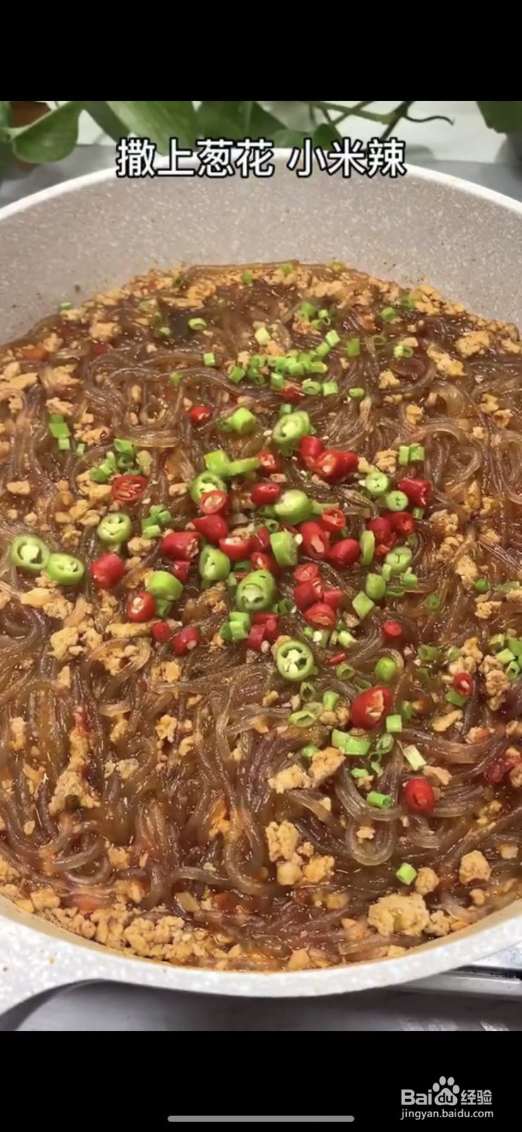 蚂蚁上树的做法