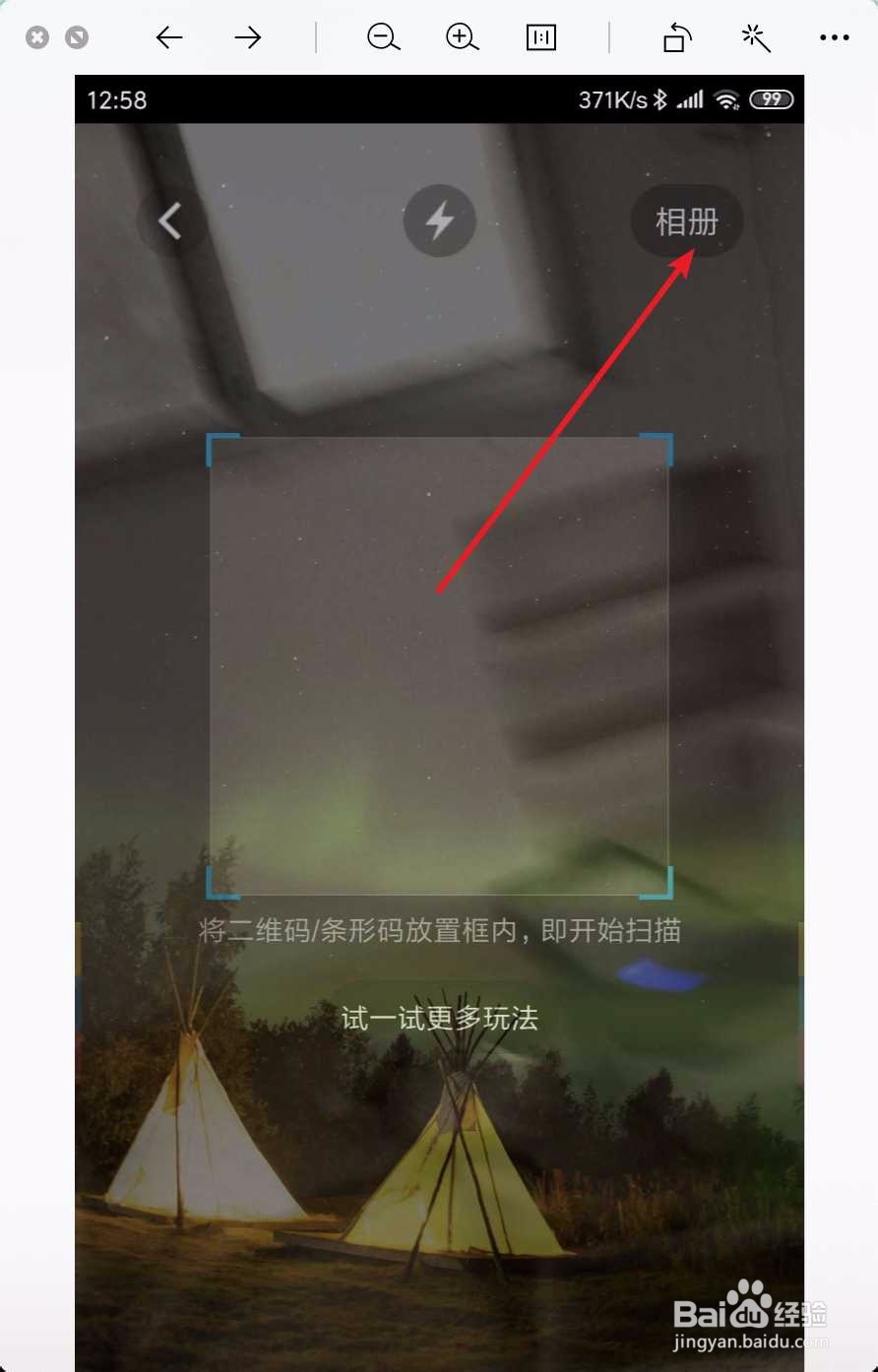 小米没有root怎么看WF密码呀