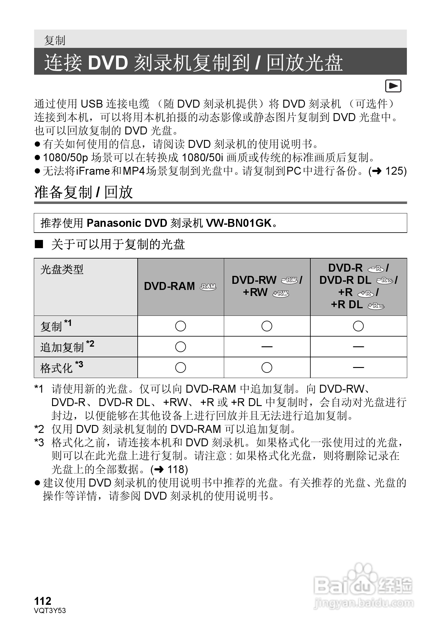 松下HC-V700MGK数码摄像机使用说明书:[12]