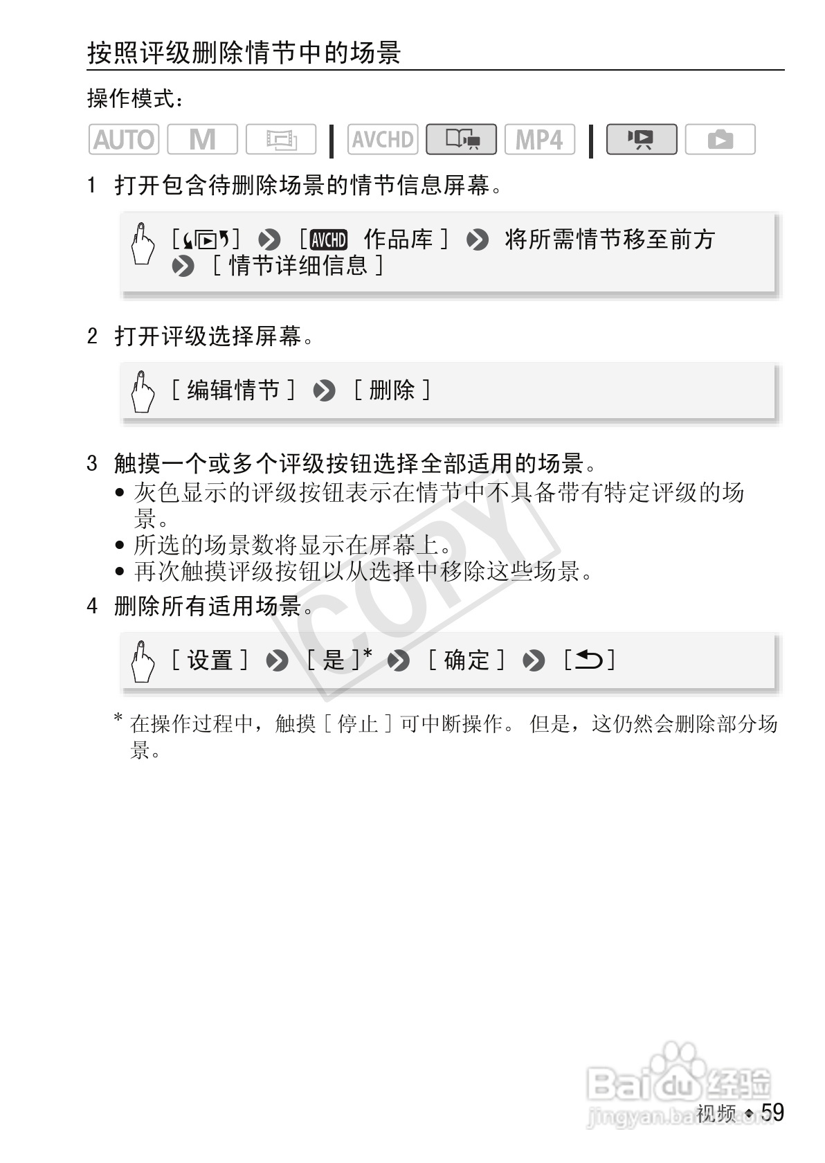 佳能LEGRIA HF M56数码摄像机使用说明书:[6]
