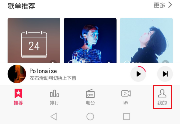 华为手机怎么删除自带音乐歌曲