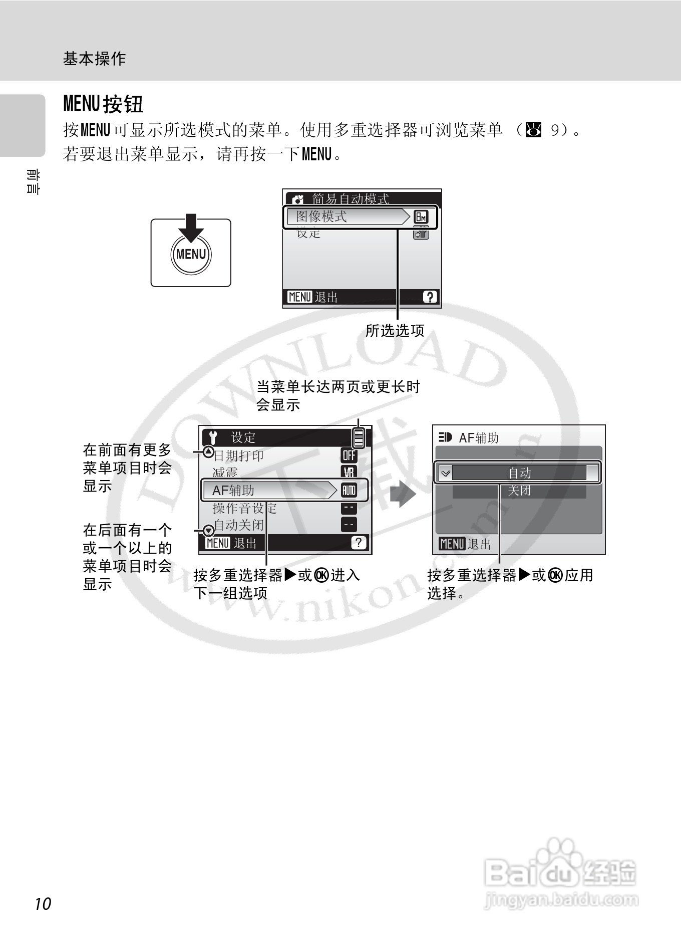 Nikon COOLPIX L15数码相机用户手册:[3]