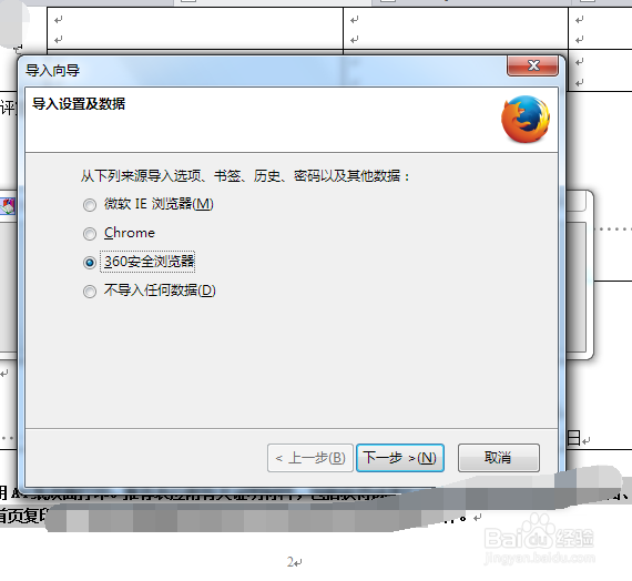火狐浏览器安装时无法设置安装路径怎么办