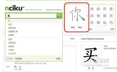 不会打的字怎么办