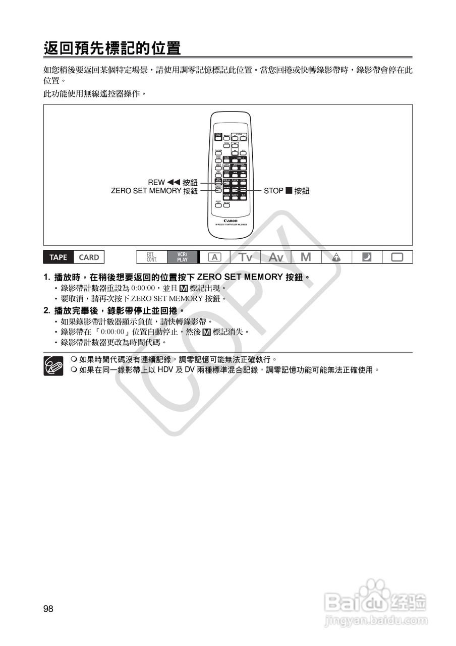 Canon高清视频摄录机 XHG1、XHA1使用说明书:[10]