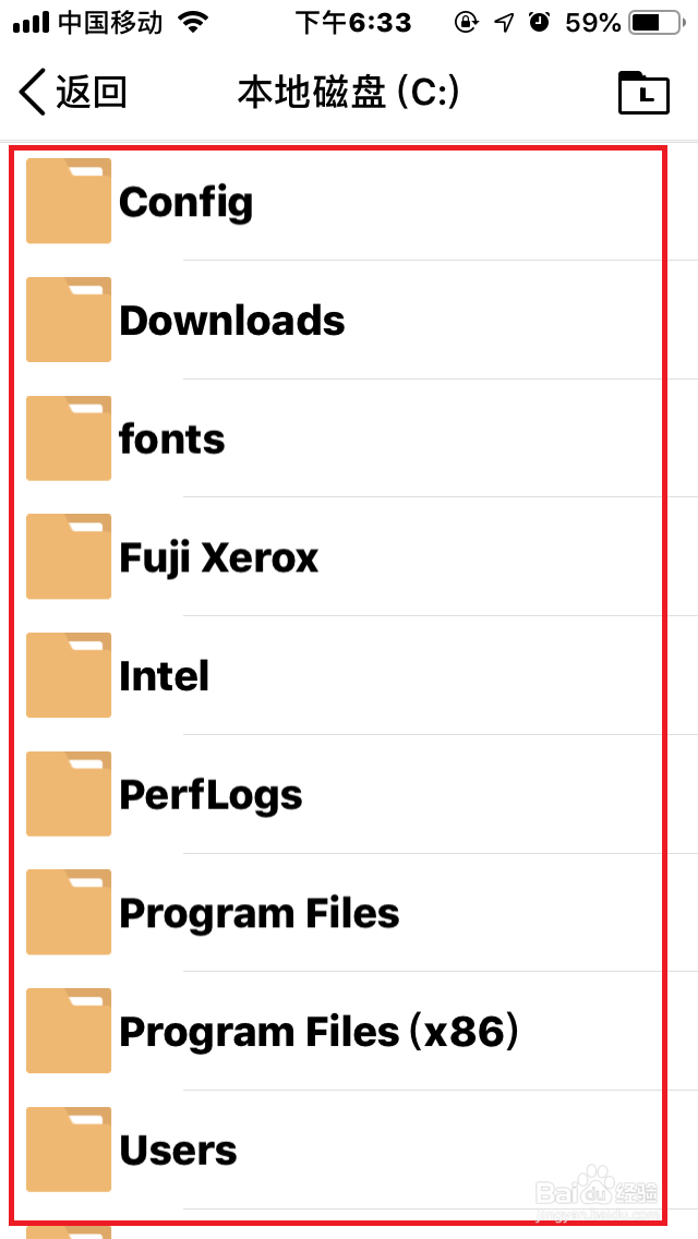 手机QQ访问电脑文件详细教程