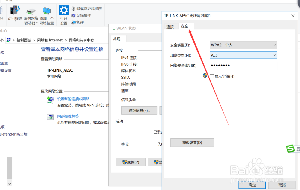 电脑如何查看已连接wifi的密码