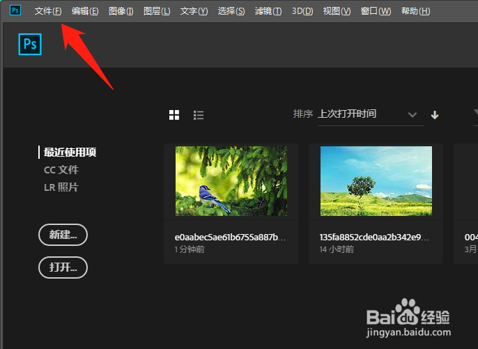 ps怎么添加图片