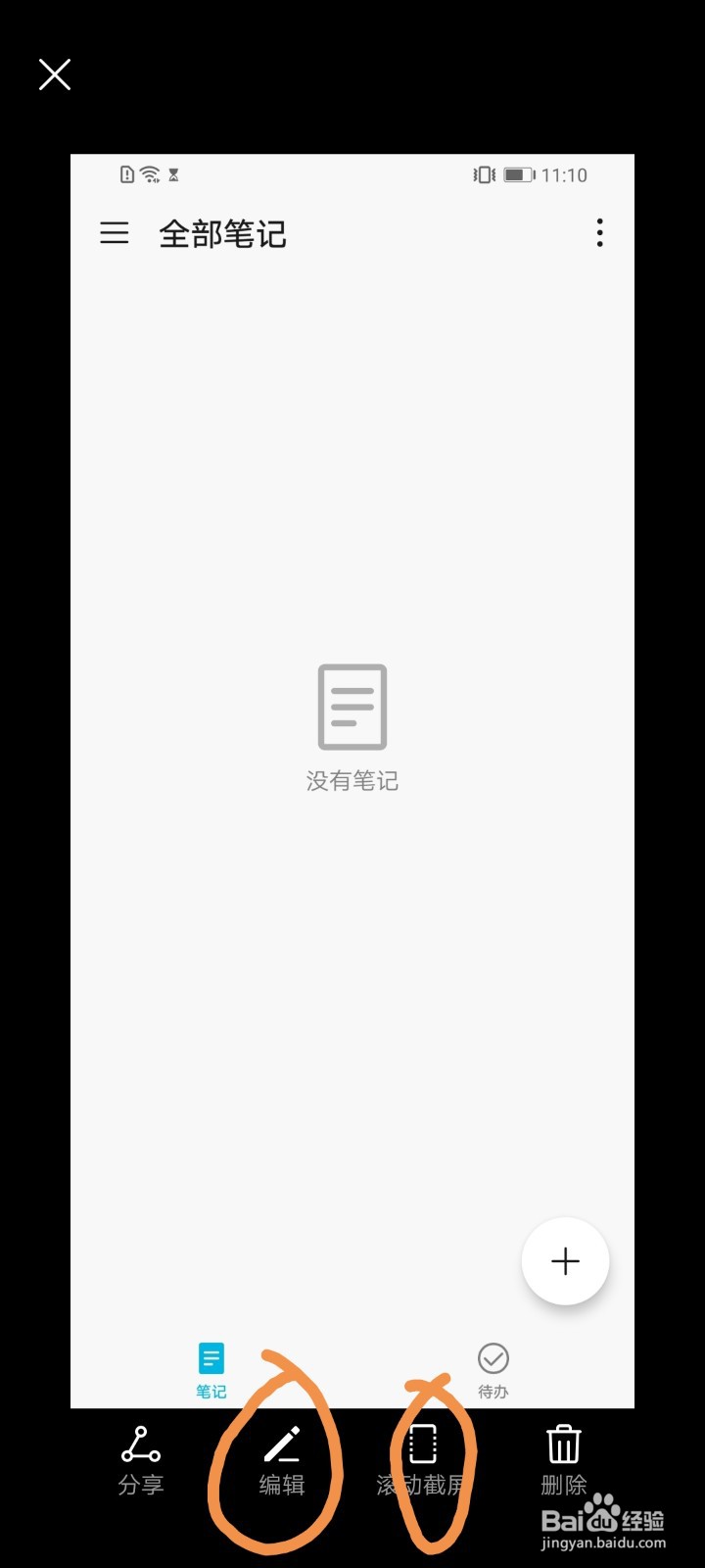 华为荣耀20青春版不同截屏方式