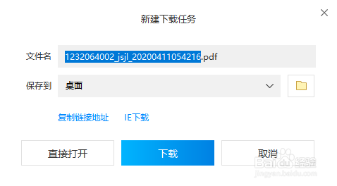 微信支付商户如何导出财付通结算电子凭证