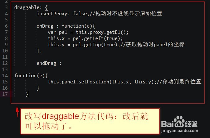 extpanel的html怎么用
