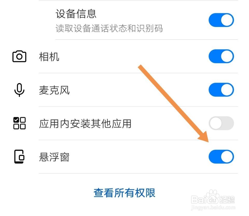 录屏宝软件怎样开启悬浮窗录屏