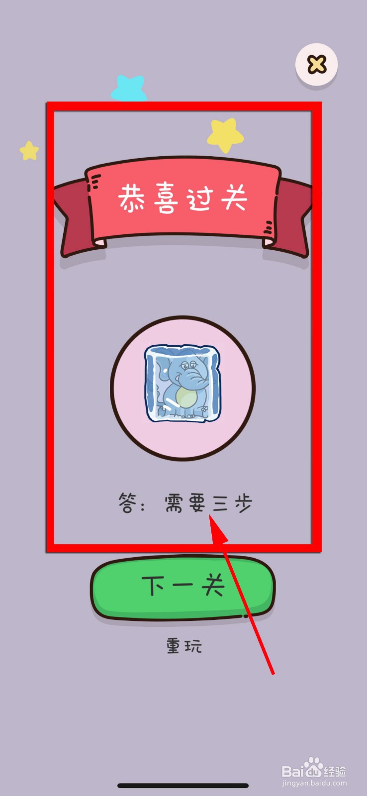 找物大侦探第22关攻略