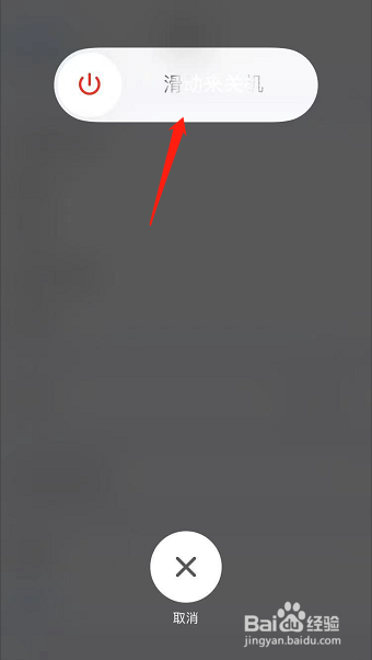 iphone不用关机按键如何关机