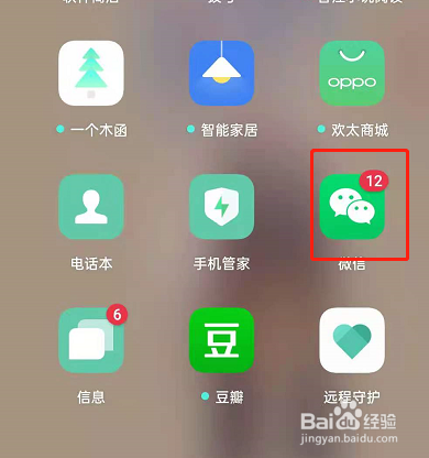 微信长按搜索相关表情操作方法