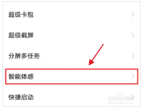 vivo手机打开智能提醒功能方法介绍